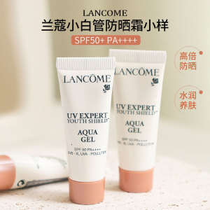 LANCOME兰蔻小白管防晒霜素颜霜隔离三合一滋润清爽小样10ml正品