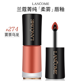 lancome 兰蔻柔雾唇釉菁纯小蛮腰口红274雾茶乌龙哑光雾面显白