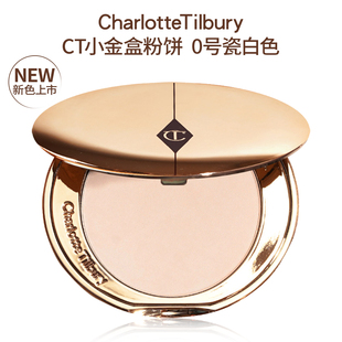 【全新0号色上市】CT粉饼小金盘控油定妆细腻遮瑕柔雾哑光持妆