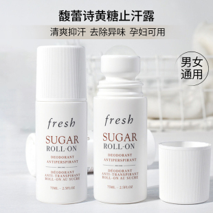 Fresh馥蕾诗黄糖止汗露走珠滚珠腋下除臭去异味持久清新75g