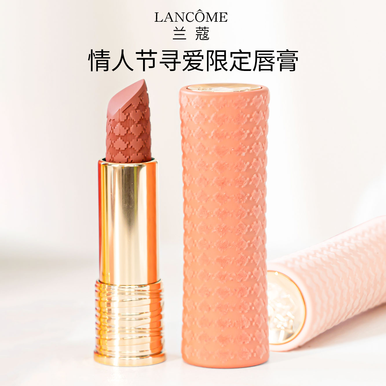 情人节限定口红小蛮腰唇膏