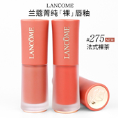 兰蔻菁纯裸唇釉口红275 274 313 Lancome新版 303雾面哑光丝绒正品