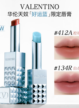 2026年新品！华伦天奴好运蓝限定柳钉口红唇膏670 312 412 134