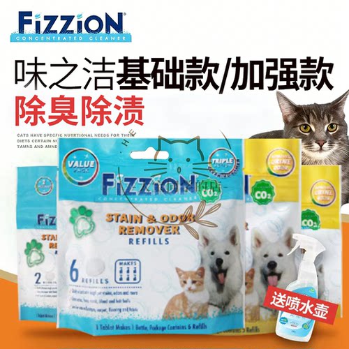 大宝同学味之洁fizzion宠物