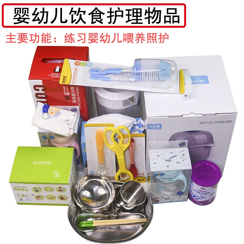 婴幼儿饮食护理用品 奶粉奶瓶夹刷温奶消毒器热水凉水壶喂养物品