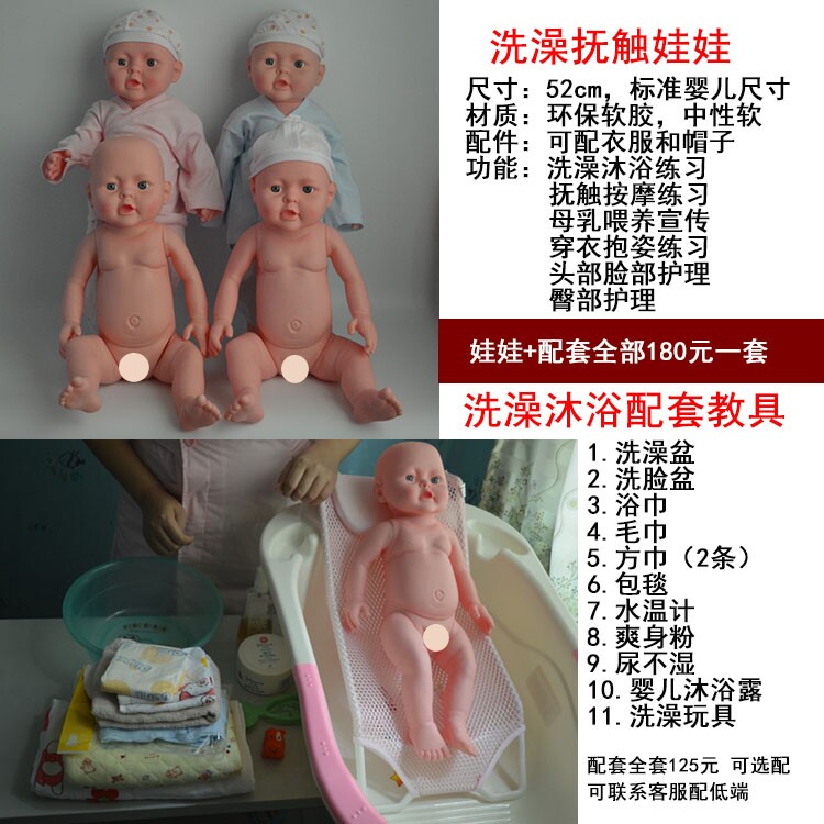 목욕 목욕 및 접촉 지원 교구 시뮬레이션 인형 모델 및 목욕 수건 사각형 수건 등