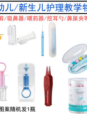 婴儿护理教学用品喂药器吸鼻器指甲剪鼻屎夹乳牙刷舌苔刷细轴棉签