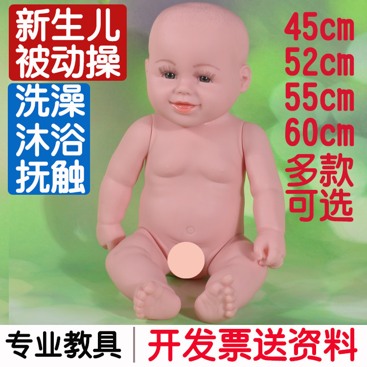 新生儿护理学模型仿真婴儿软胶洗澡抚触娃娃 被动操教具 家政培训