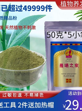 印度海娜粉正宗天然粉纯植物正品养发粉黑海纳粉自己在家用海娜粉