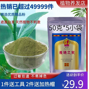 印度海娜粉正宗天然粉纯植物正品养发粉黑海纳粉自己在家用海娜粉