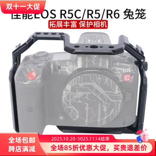 R6Ⅱ全包相机防刮套件396 R6兔笼Canon Niceyrig莱盛格佳能EOS