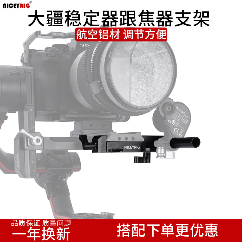 niceyrig莱盛格 大疆稳定器跟焦器支架50mm板夹子延申拓展配件612,3C数码配件,摄像机配件,淘宝优惠券,粉丝福利购,淘宝优惠卷