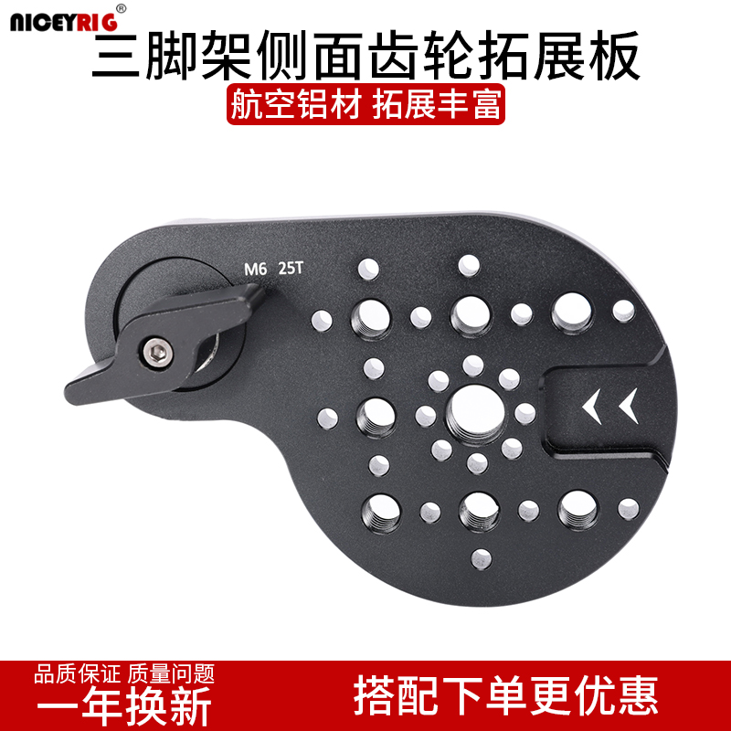 莱盛格三脚架齿轮拓展轻便结实