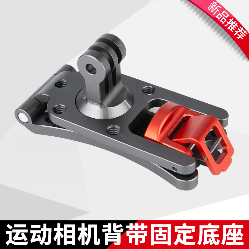 大疆gopro运动相机背包肩带配件