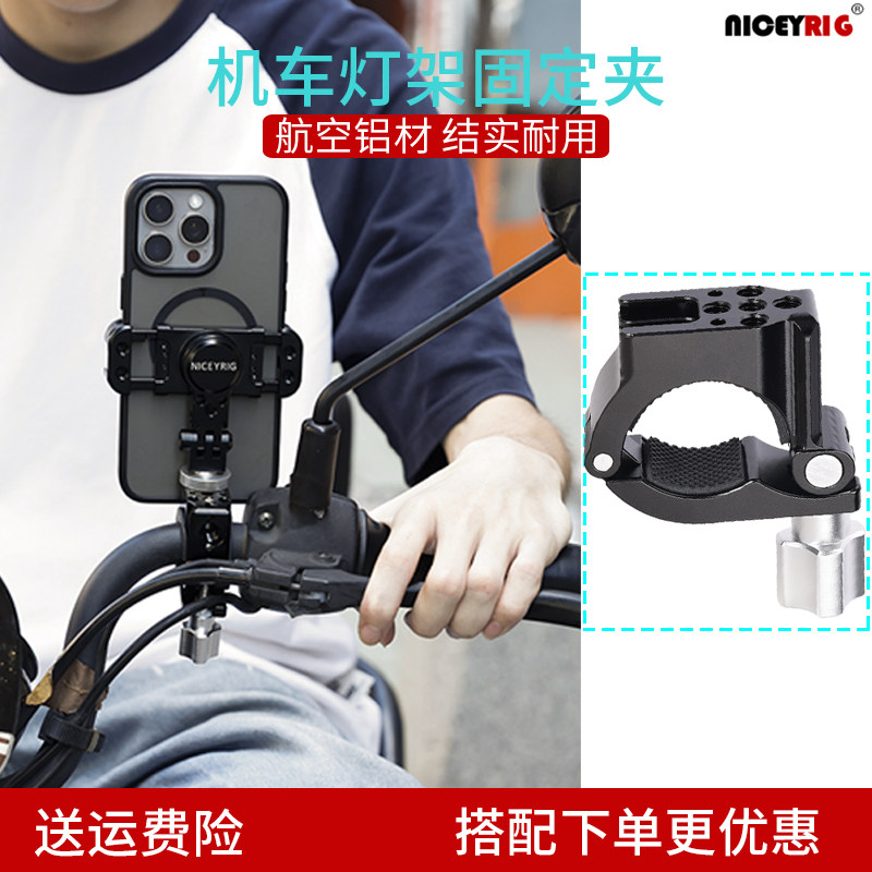 灯架固定夹机车把手手机支架图片