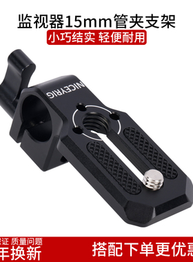 niceyrig莱盛格 监视器支架摄影摄像机15mm管夹拓展导管延申件596