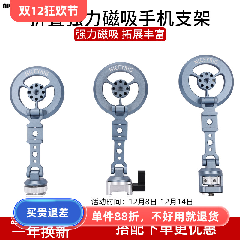 1/4螺丝滑条冷靴接口磁吸支架