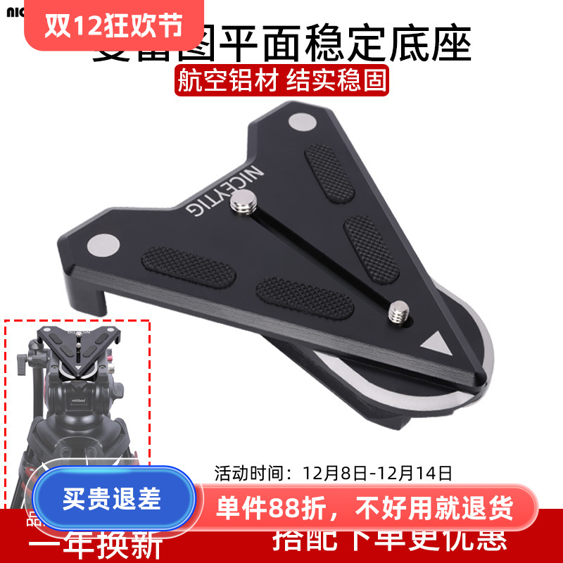 莱盛格摄影配件坚固耐用