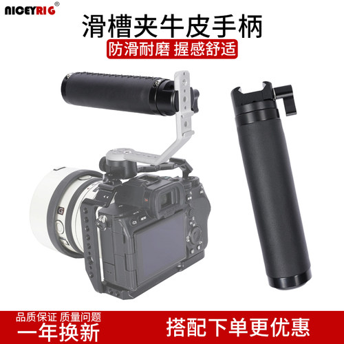 滑槽夹牛皮手柄滑条拓展握把