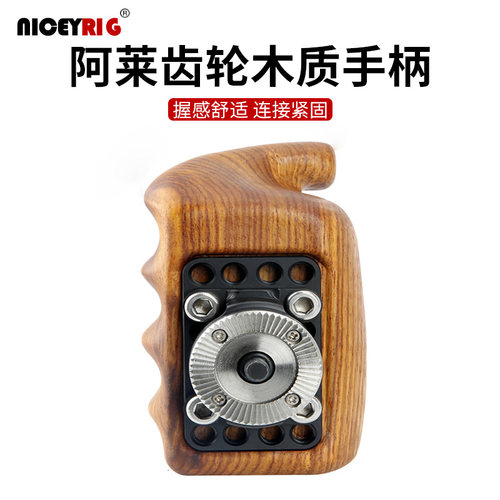 Niceyrig莱盛格摄影单反相机兔笼M6阿莱齿轮右侧木头握把手柄145 - 封面
