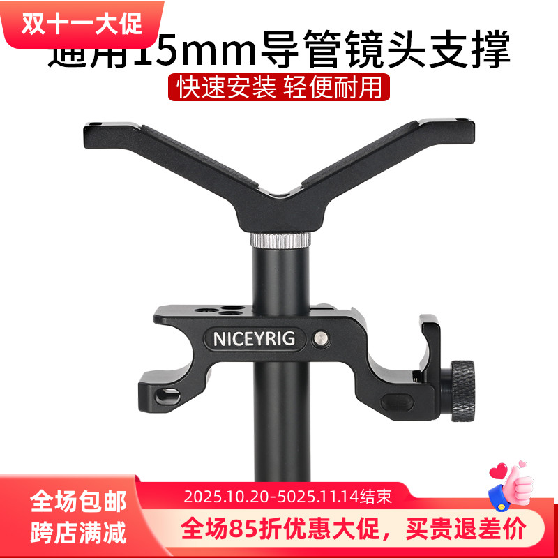 调节方便摄影配件莱盛格