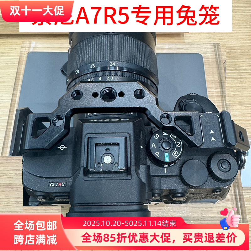 niceyrig莱盛格 索尼A7R5相机专用兔笼Alpha A7IV全包扩展配件497