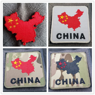 中国地形图CHINA刺绣魔术贴臂章徽章战术个领袖 章性背包补丁贴4色