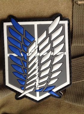 进击的巨人Attack on Titan调查兵团自由之翼PVC橡胶魔术贴臂章贴