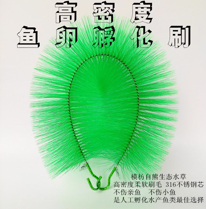 锦鲤产卵草金鱼鱼卵孵化毛刷孵化草鱼卵着床水产养殖鱼巢高密度