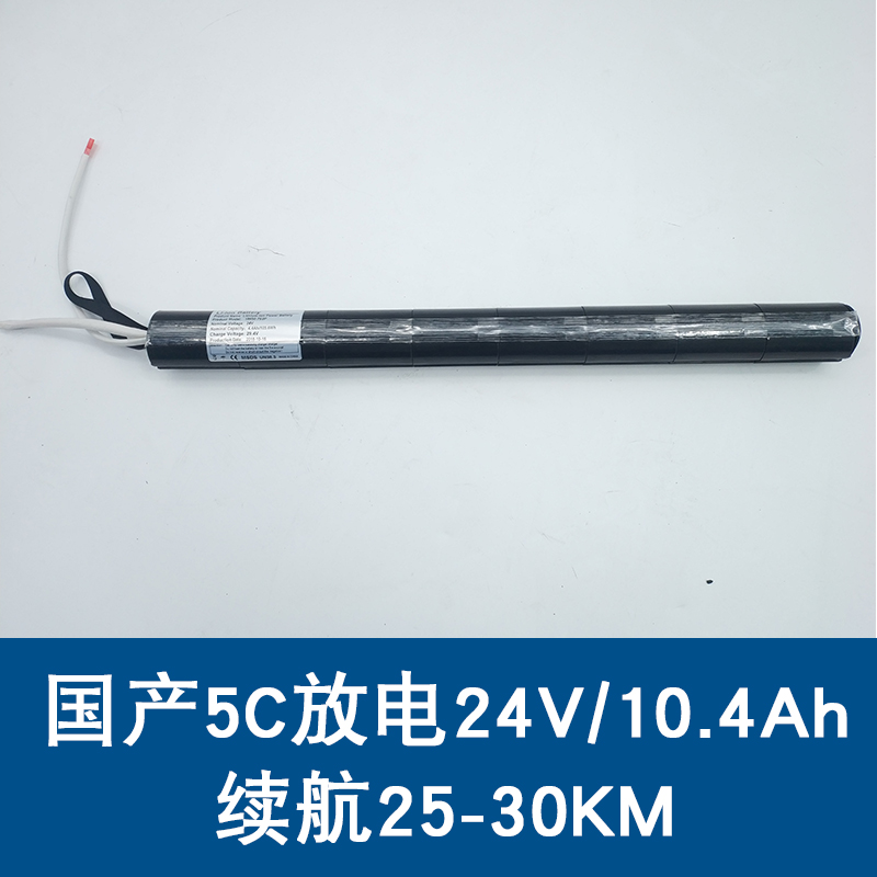 碳纤维电动滑板车电池24v36v阿尔郎bremer升特比步折叠滑板车电池