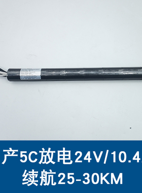 碳纤维电动滑板车电池24v36v阿尔郎bremer升特比步折叠滑板车电池