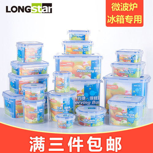 龙士达圆形食品套装冰箱收纳盒