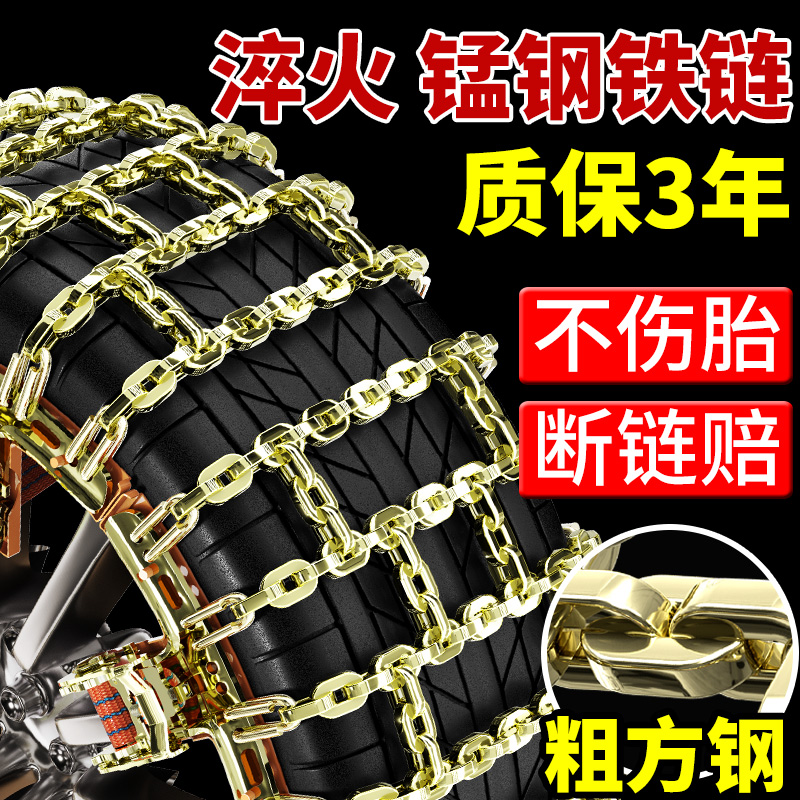 防滑链小轿车通用型suv汽车辆不伤轮胎神器新型雪地自动收紧铁链在类目 汽车/用品/配件/改装, 汽车外饰品/加装装潢/防护, 汽车防护, 轮胎防滑链中 - 来自Buy2taobao.com提供专业的淘宝代购服务