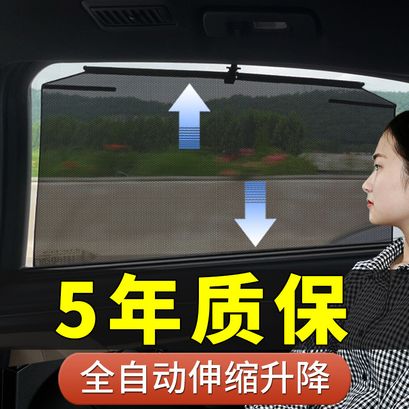 汽车遮阳帘防晒隔热车载用玻璃升降式小车子内全自动伸缩式车窗帘