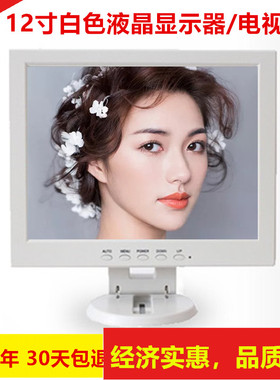 10/12/14/15/17寸19白色小液晶显示器hdmi电视机收银机AV监控视频