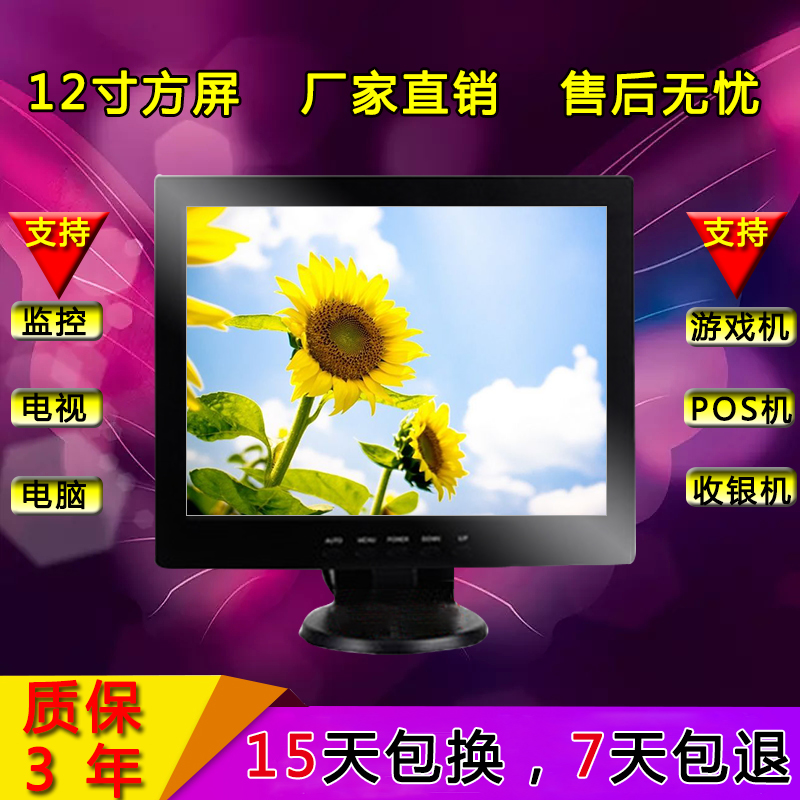全新12寸14寸17宽19 迷你小型电视机液晶高清HDMI监控AV显示器USB|msdalam kategori Perkakasan komputer/monitor/Komputer Zhou Bian, monitor - dari Buy2taobao.com untuk memberikan perkhidmatan ejen Taobao profesional membeli