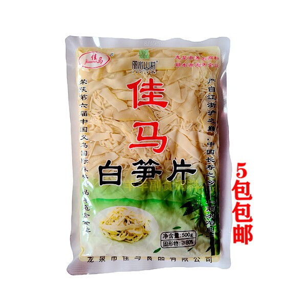 包包佳马白笋片500g龙泉特产清水
