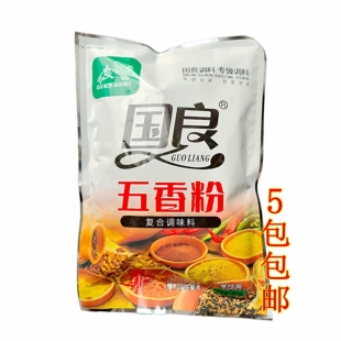 5包包邮 正品 重庆酸辣粉调料 国良五香粉405g烧烤料 增香粉