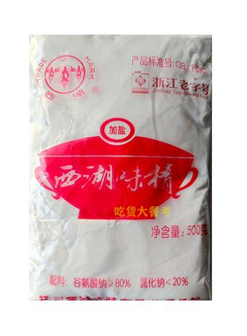 正品杭州500G有盐特产