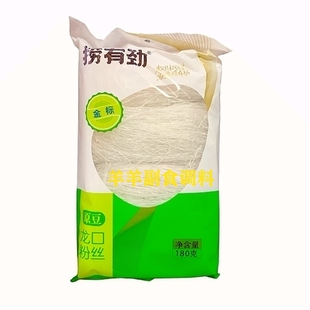 4包包邮山东 捞有劲龙口粉丝180g麻辣烫扇贝酸辣粉凉拌火锅粉花甲