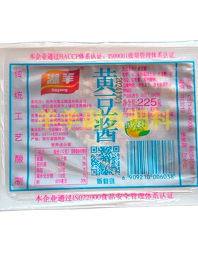 江浙沪皖30盒包邮 湖羊牌 黄豆豆瓣酱225g 30盒/箱 黄豆酱 豆瓣酱