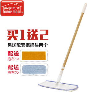 美家生活360度轻巧灵便旋转伸缩粘贴式平板地拖打蜡家用除尘9840
