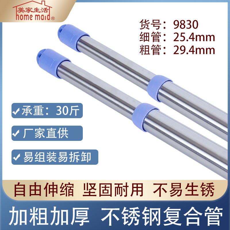 美家生活不锈钢复合管加厚二节伸缩撑杆伸缩衣架晾晒衣杆旗杆9830怎么看?