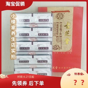正品灵芝孢子粉500g安徽古芝堂灵芝粉头道林芝孢子粉25年6月新