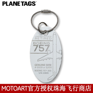 美国官方授权达美航空波音BOEING757飞机蒙皮行李牌钥匙扣现货