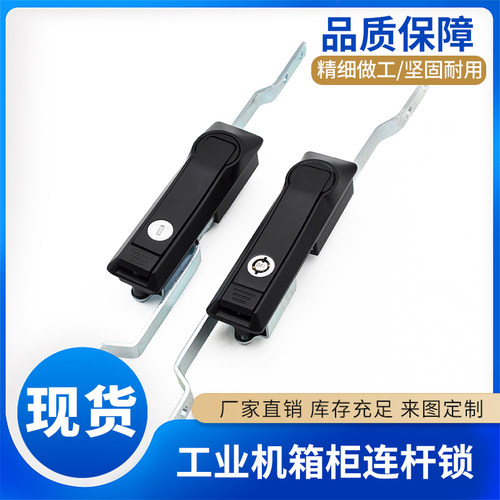 工业设备机箱机柜电箱控制设备锁