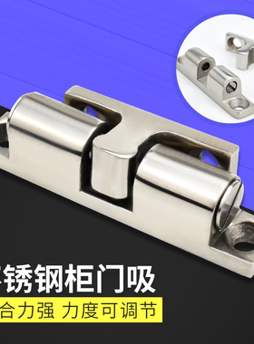 自动碰扣门扣卡式门碰可调节力度304不锈钢门碰珠衣柜门吸卡锁扣