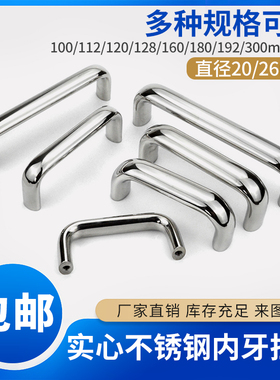 UABS 实心拉手 304不锈钢镜面抛光机箱机柜门 内牙高承重设备把手