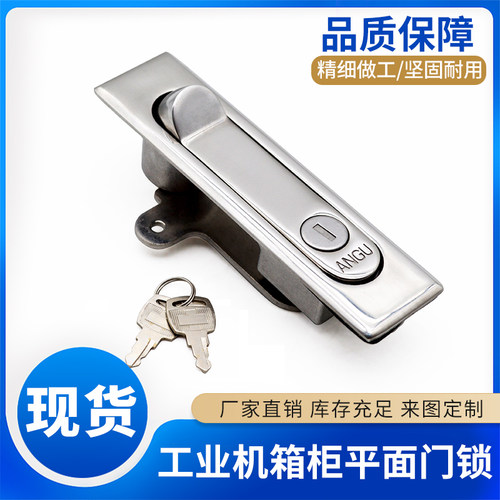 工业设备机箱机柜平面承重加厚款配电箱锁MS737-2不锈钢带钥匙锁