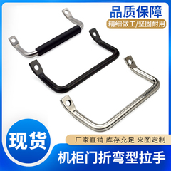 XAF01/06不锈钢侧装角型倾斜拉手偏置扁头提手折弯45度把手LS531